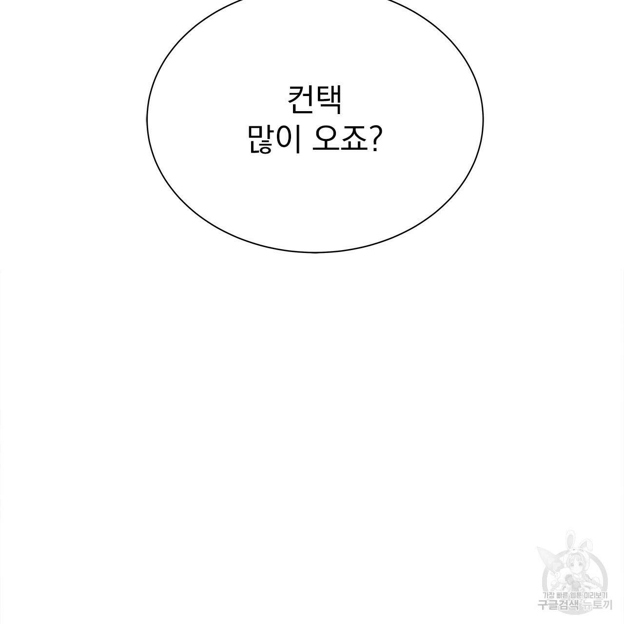 이오해 10화 30