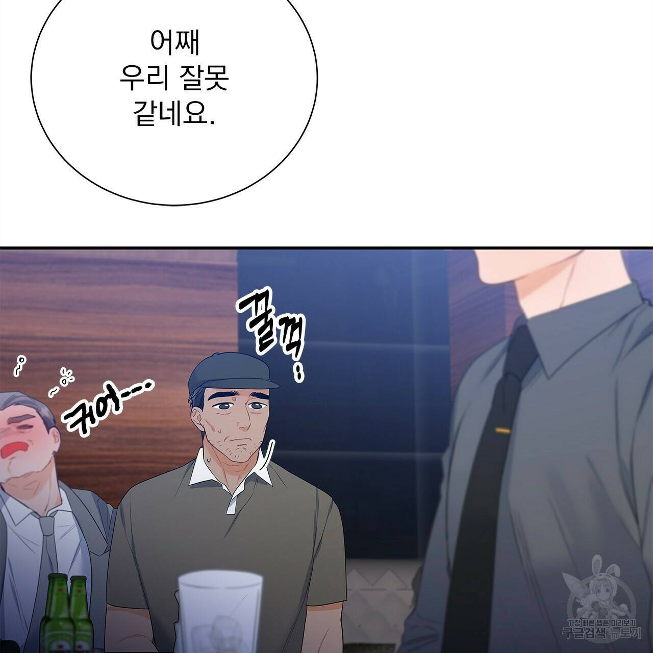 이오해 10화 33