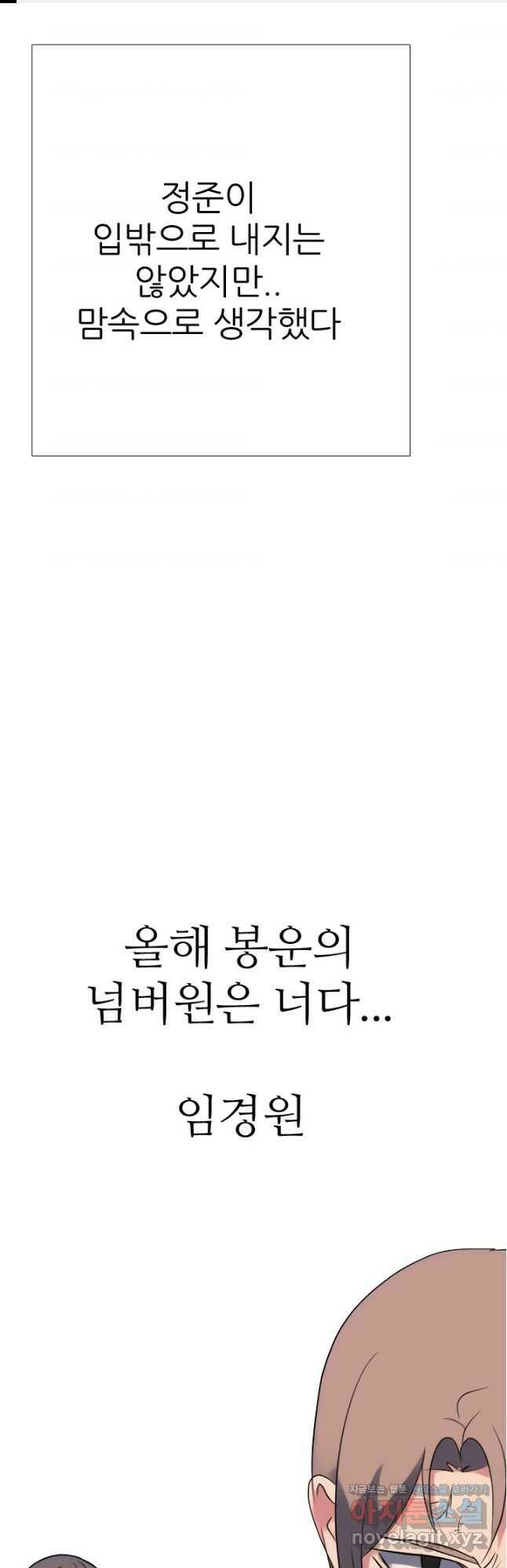 고교전설 287화 새로운 결과 1