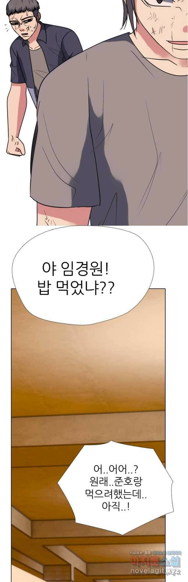 고교전설 287화 새로운 결과 2
