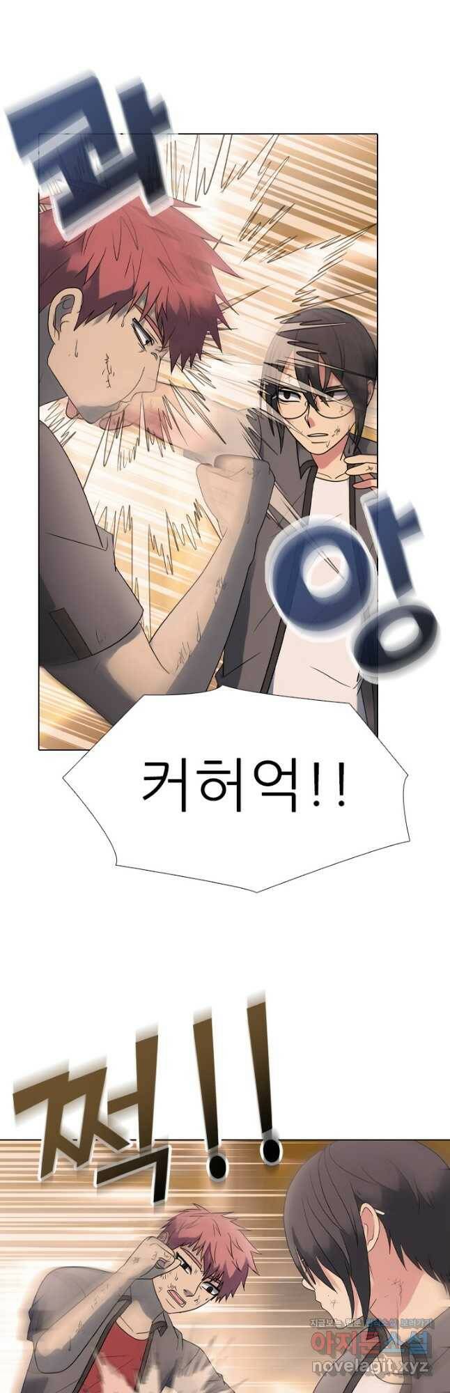 고교전설 287화 새로운 결과 5
