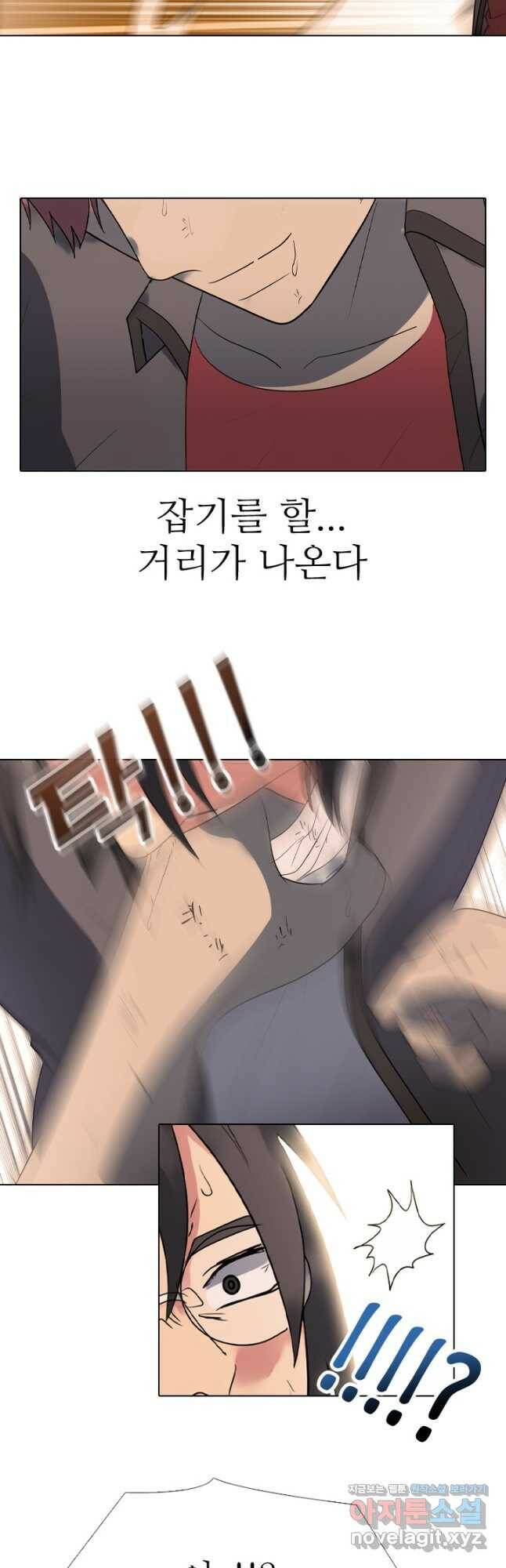 고교전설 287화 새로운 결과 9