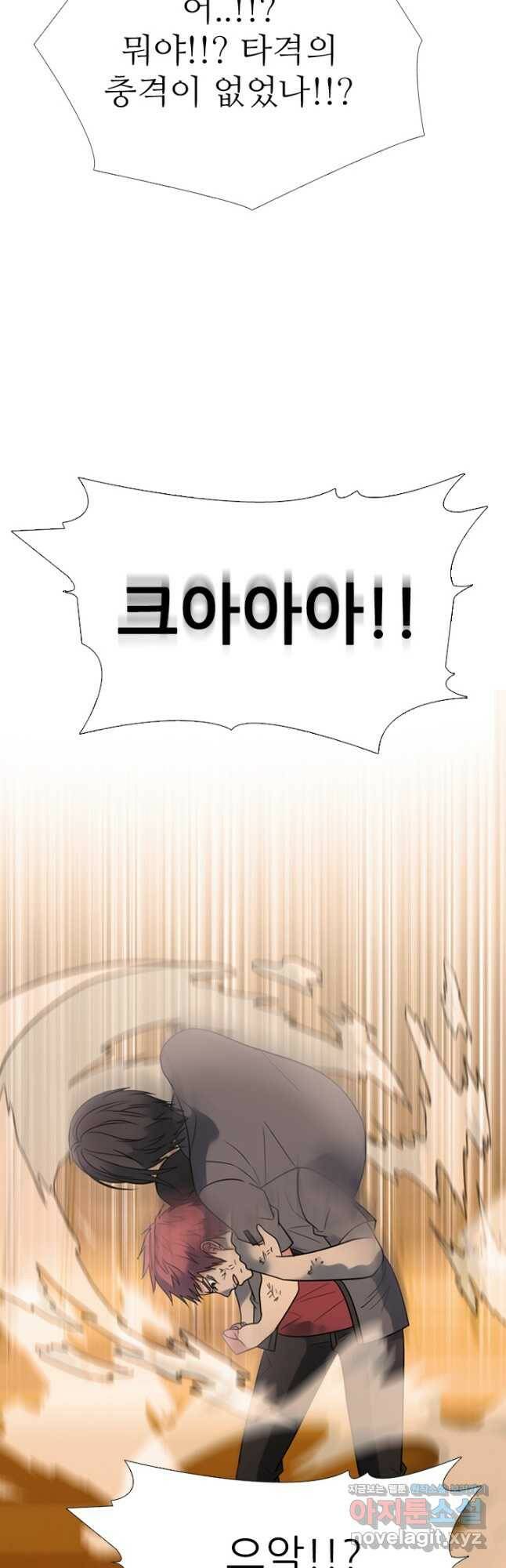 고교전설 287화 새로운 결과 10