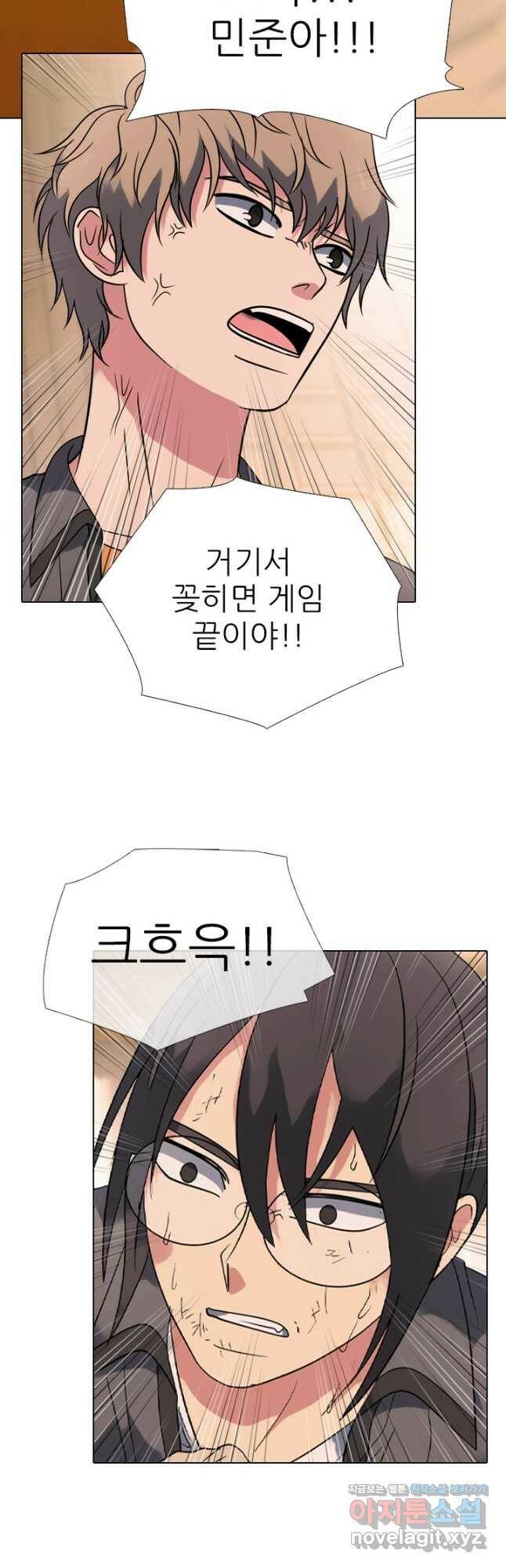 고교전설 287화 새로운 결과 11