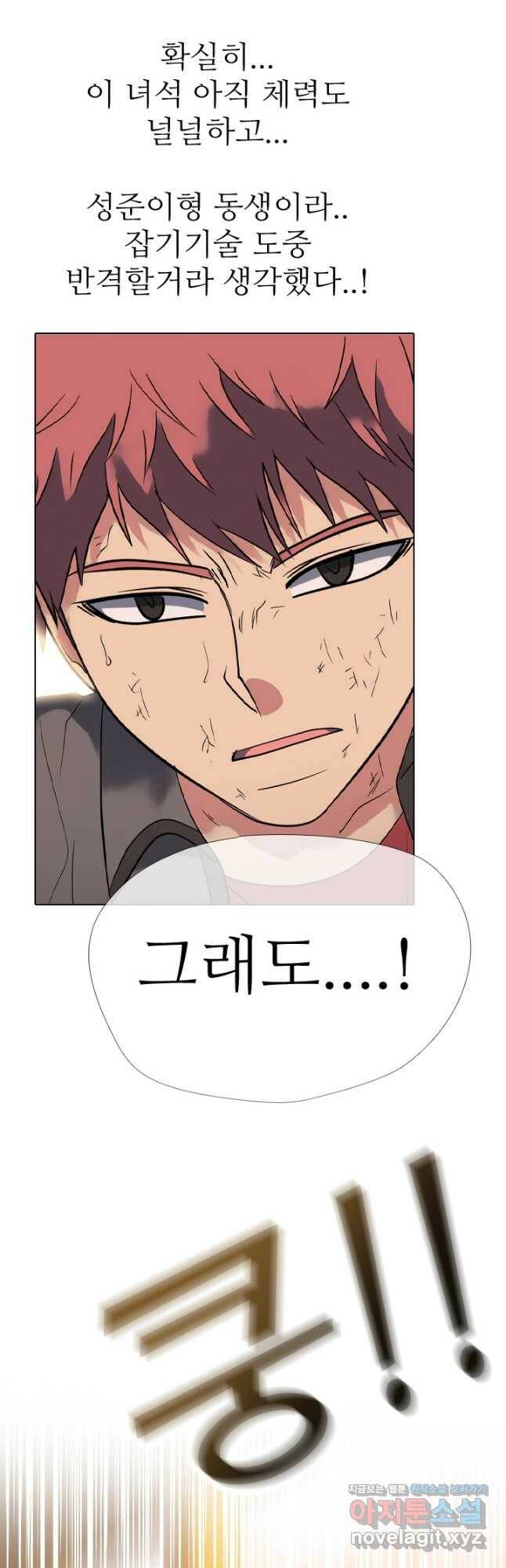고교전설 287화 새로운 결과 13