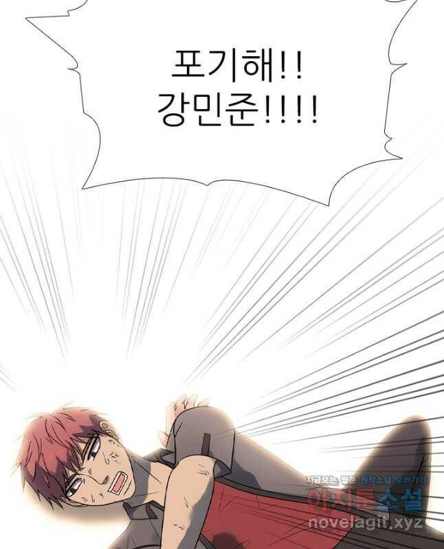 고교전설 287화 새로운 결과 15