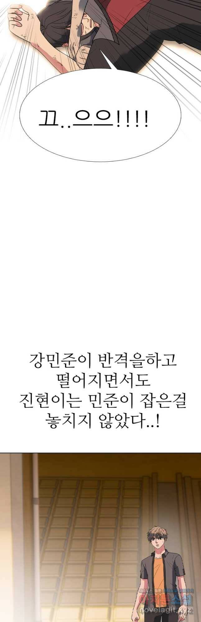 고교전설 287화 새로운 결과 16
