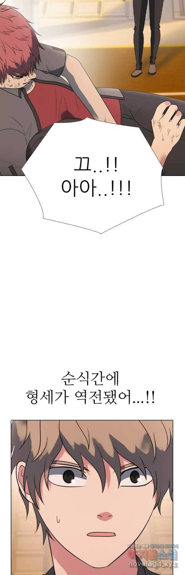 고교전설 287화 새로운 결과 17