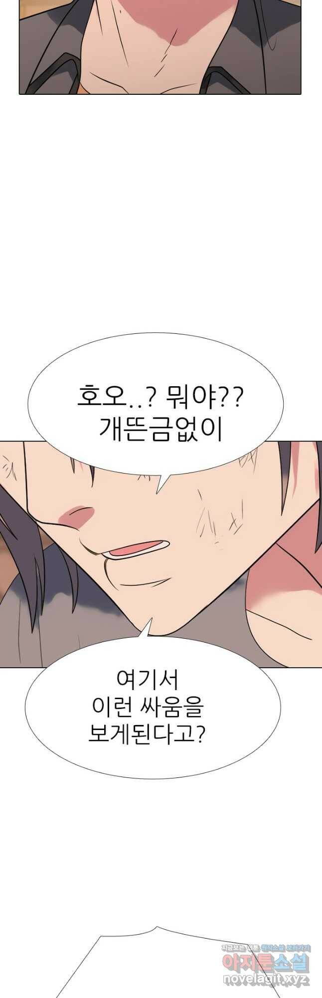 고교전설 287화 새로운 결과 18