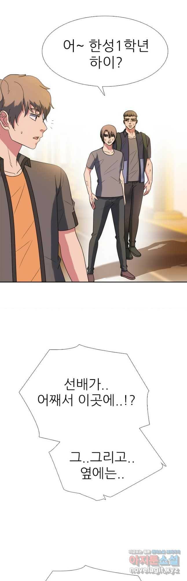 고교전설 287화 새로운 결과 20