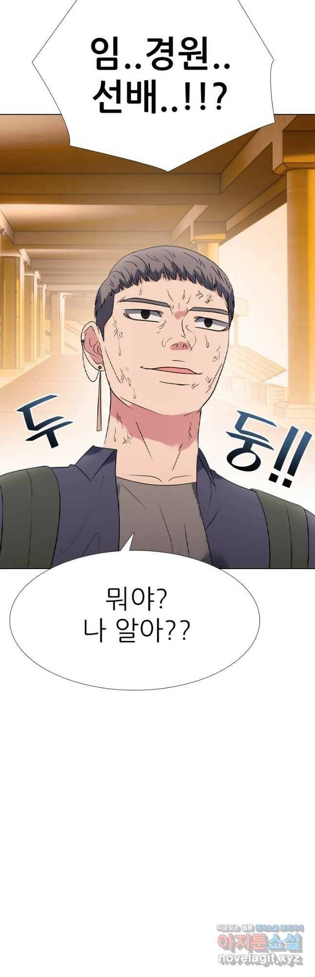 고교전설 287화 새로운 결과 21