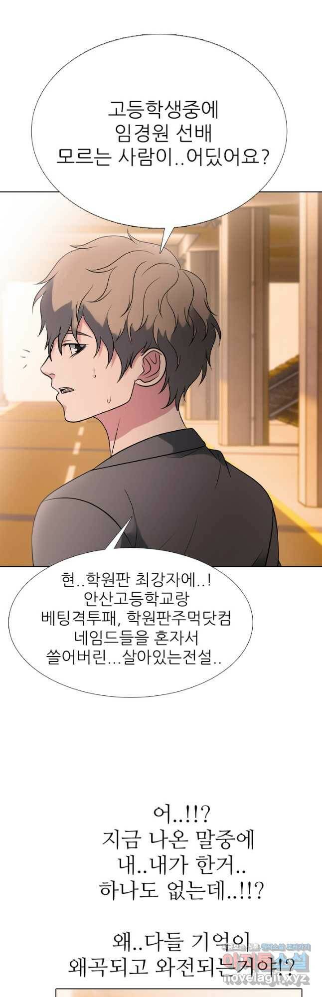 고교전설 287화 새로운 결과 22
