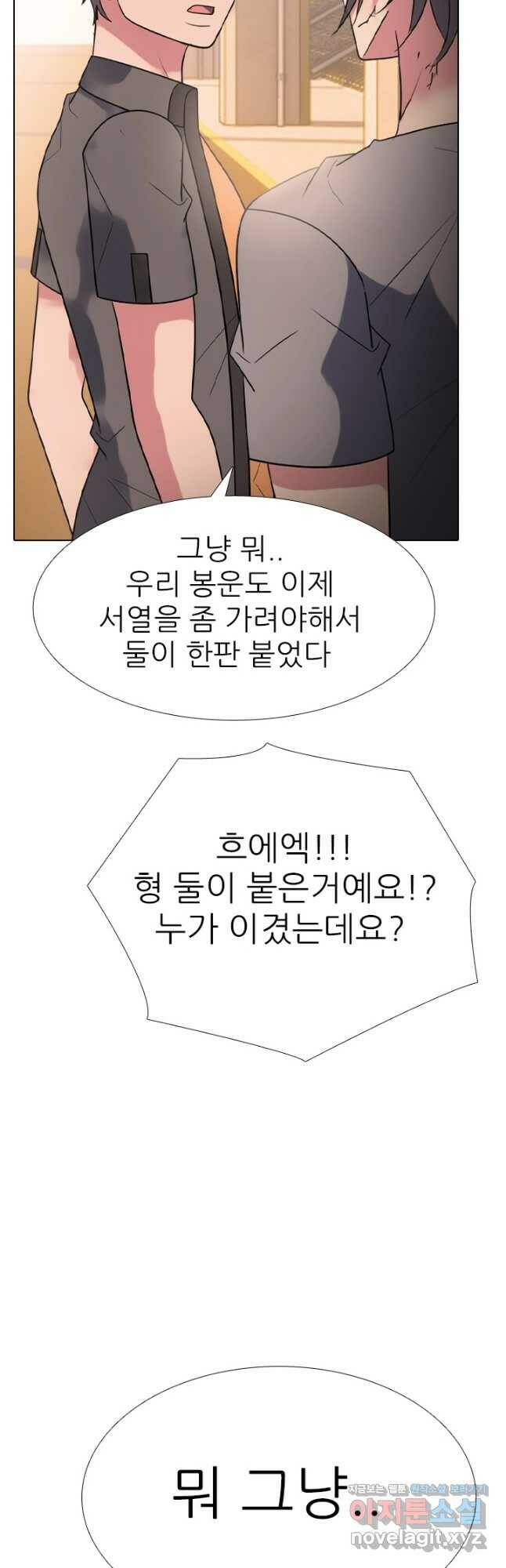 고교전설 287화 새로운 결과 24