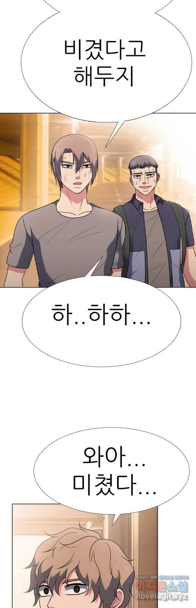 고교전설 287화 새로운 결과 25
