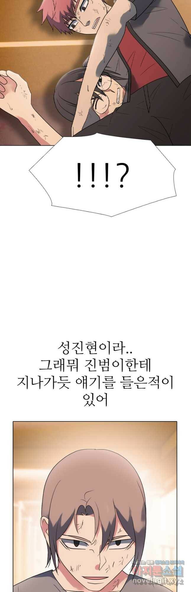 고교전설 287화 새로운 결과 27