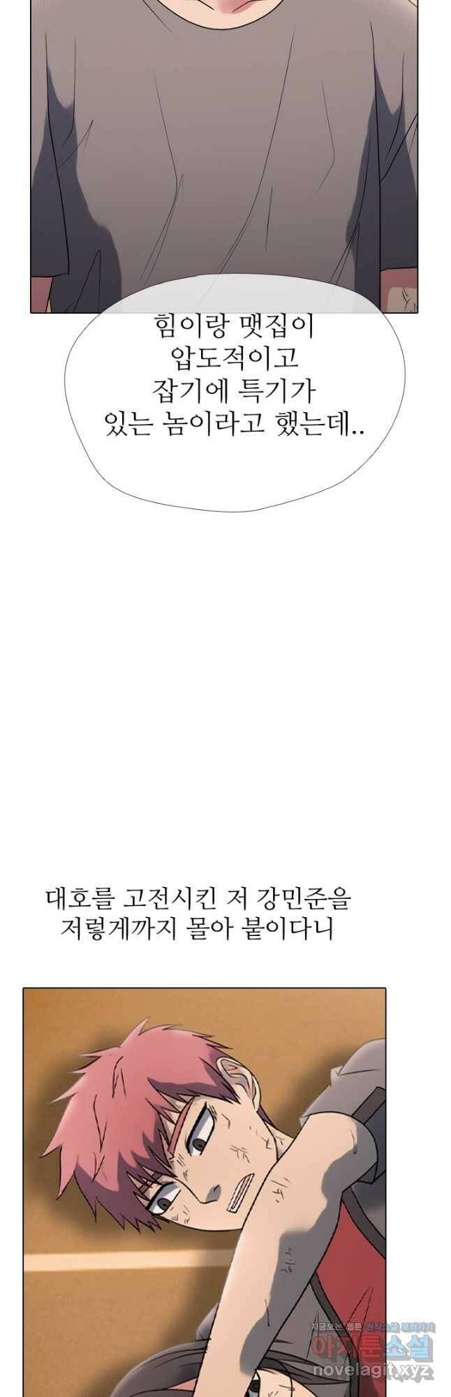 고교전설 287화 새로운 결과 28