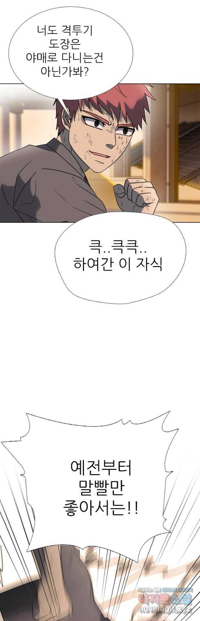 고교전설 287화 새로운 결과 37