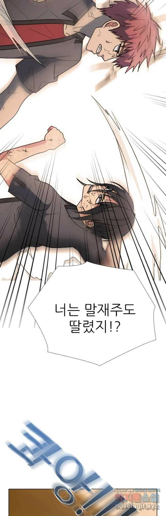 고교전설 287화 새로운 결과 38
