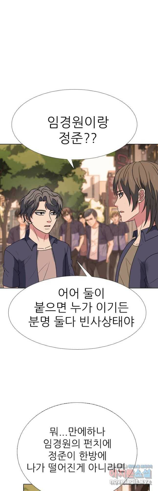 고교전설 287화 새로운 결과 40