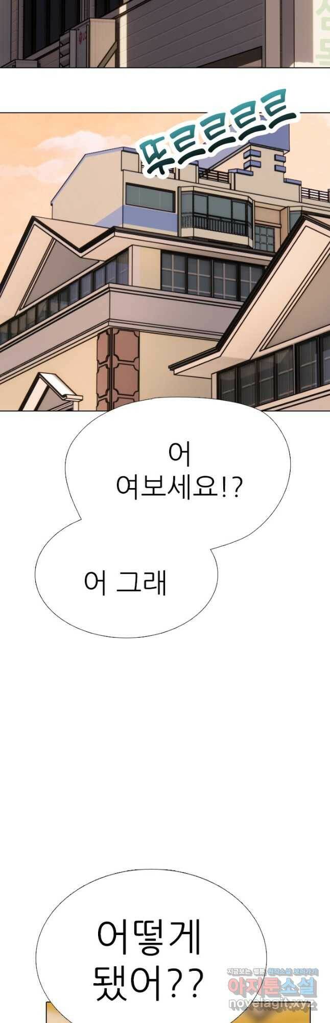 고교전설 287화 새로운 결과 44