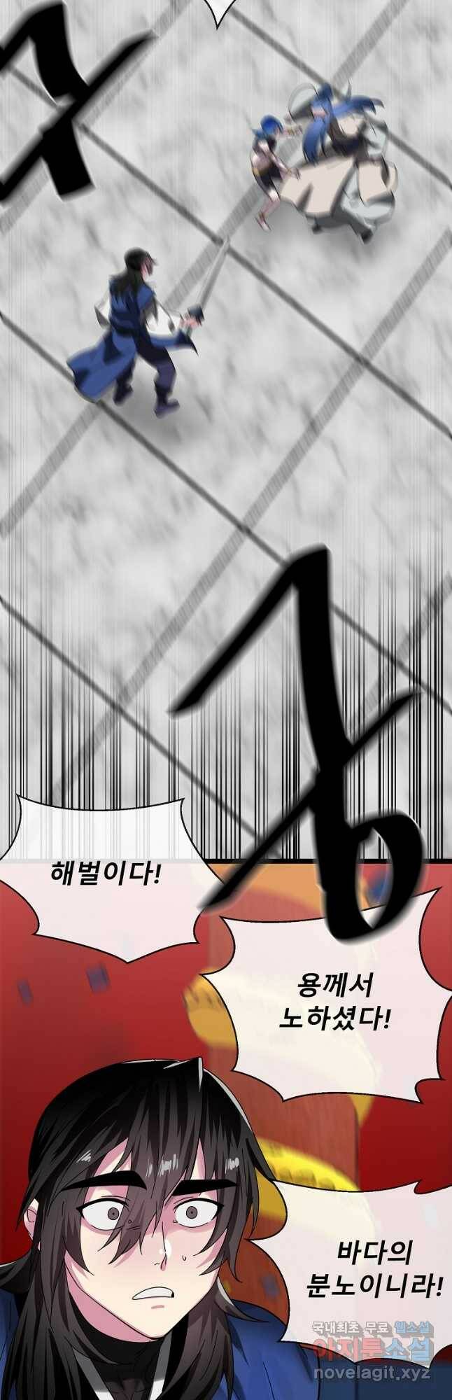 화산전생 226화 9