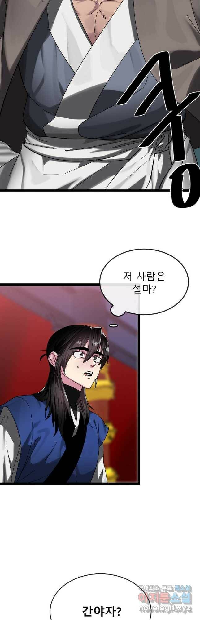 화산전생 226화 11
