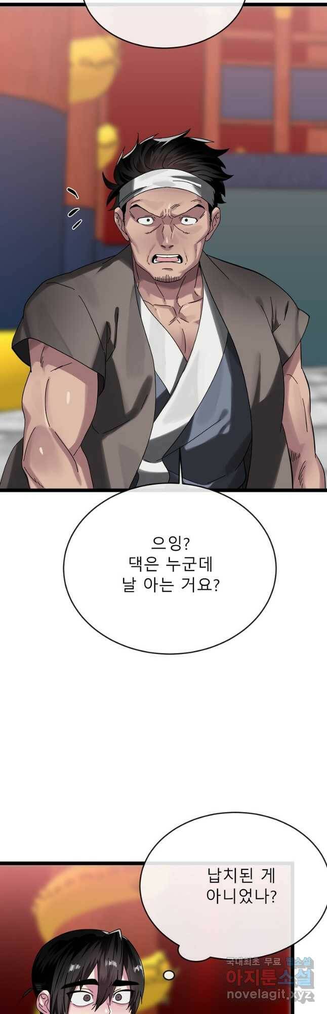 화산전생 226화 12