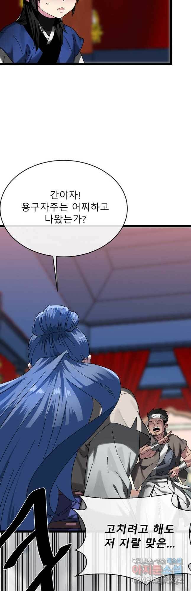 화산전생 226화 13