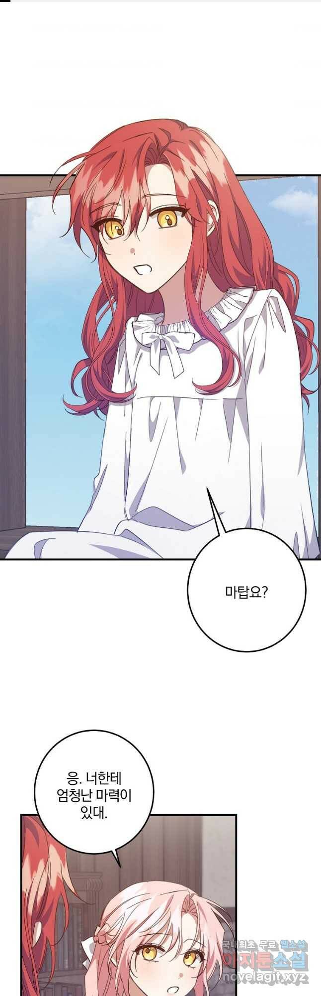 곱게 키운 악당들 31화 1