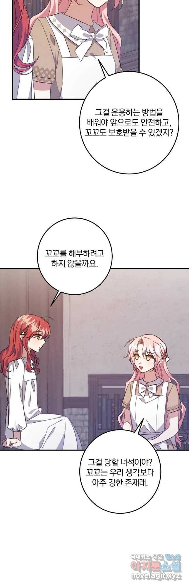곱게 키운 악당들 31화 2