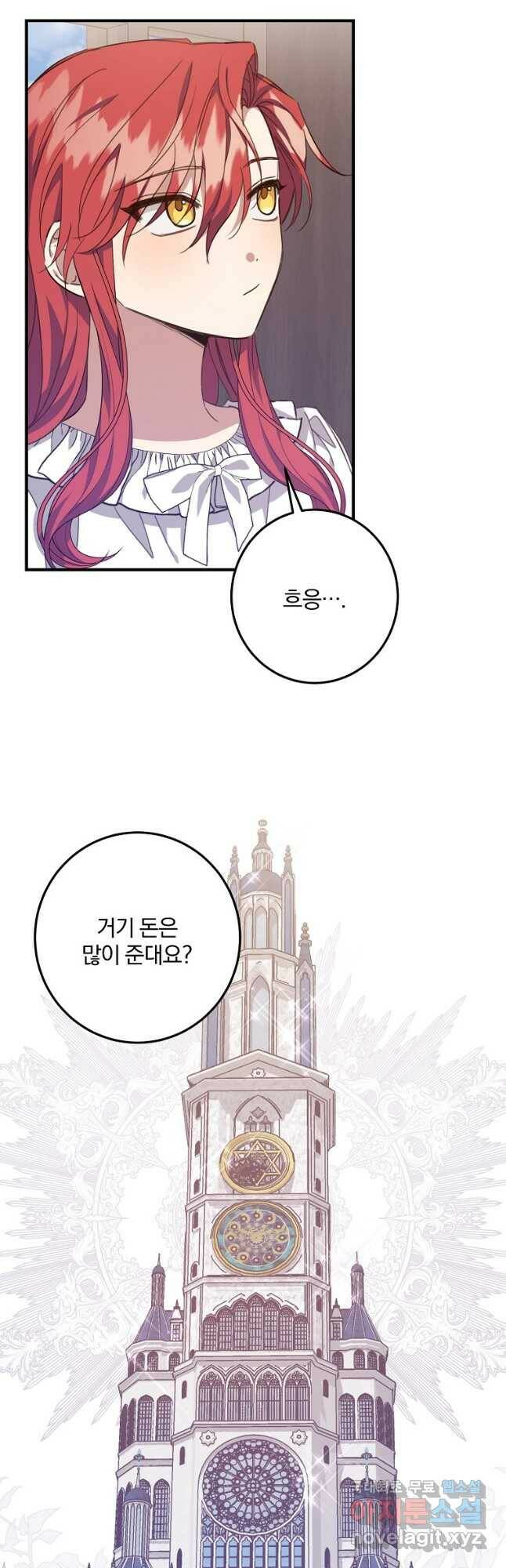 곱게 키운 악당들 31화 3