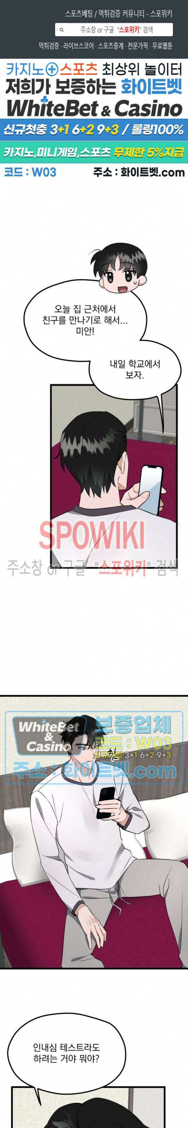 퍼펫 러브 5화 1