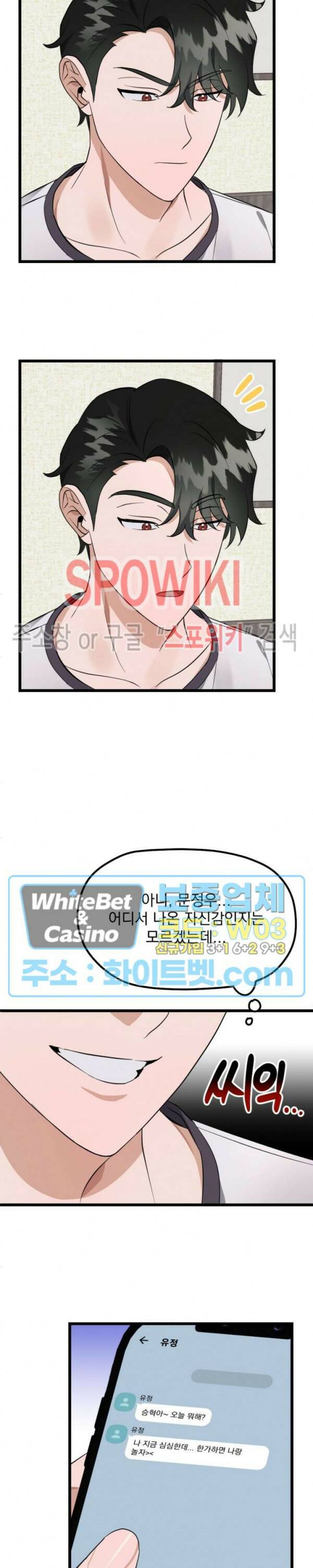 퍼펫 러브 5화 2