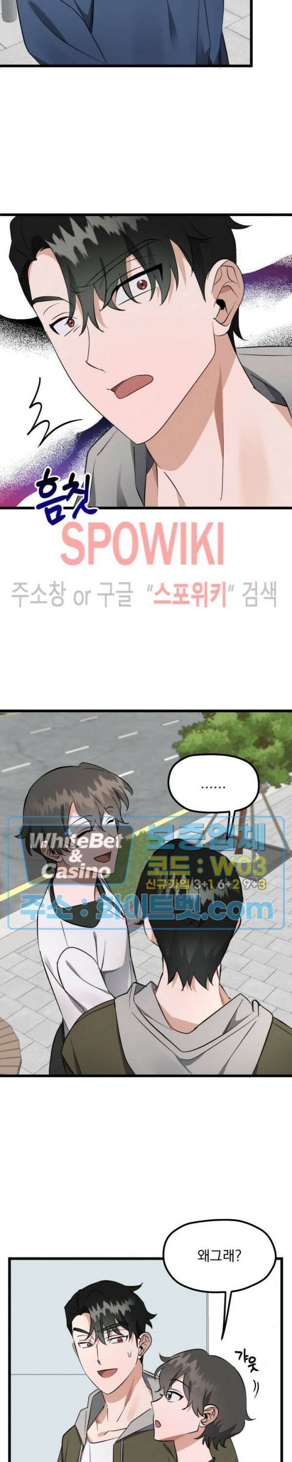 퍼펫 러브 5화 5