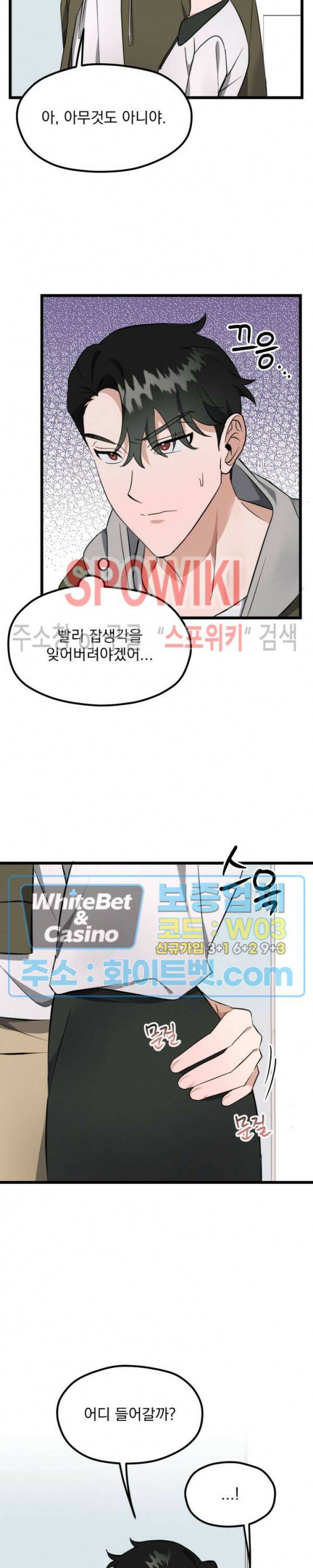 퍼펫 러브 5화 6