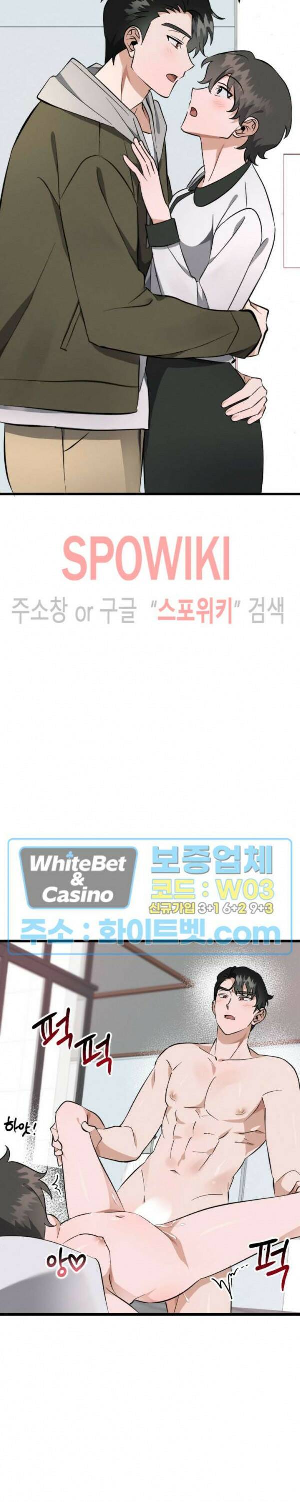 퍼펫 러브 5화 7