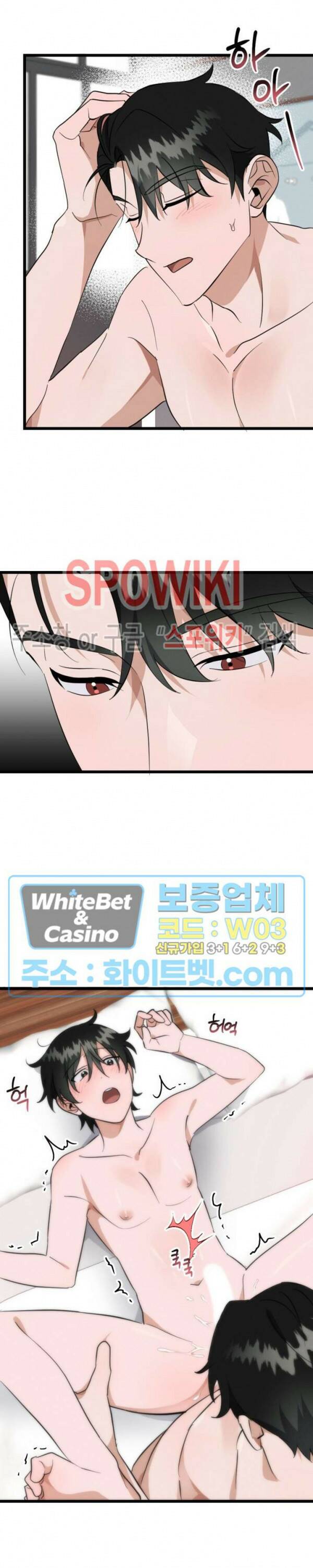 퍼펫 러브 5화 8