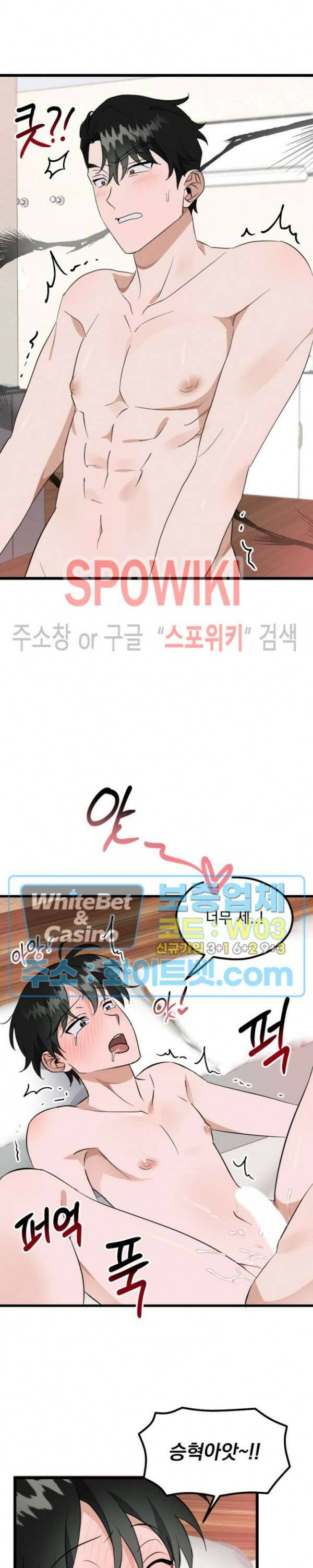 퍼펫 러브 5화 9