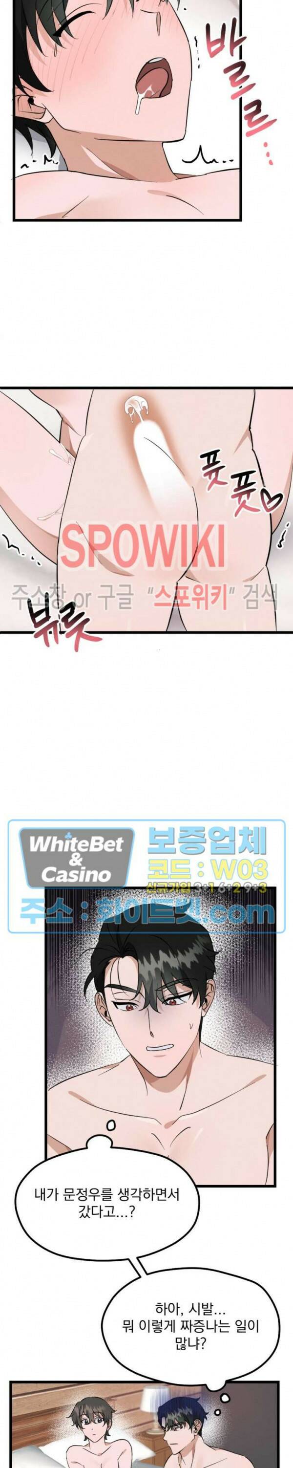 퍼펫 러브 5화 10