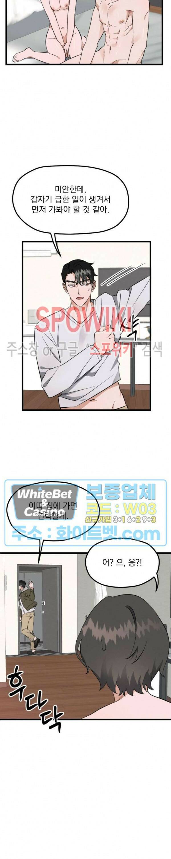 퍼펫 러브 5화 11