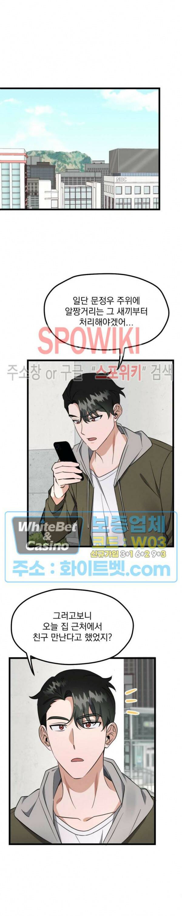 퍼펫 러브 5화 12
