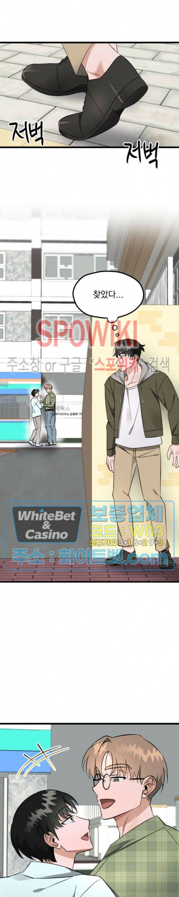 퍼펫 러브 5화 13