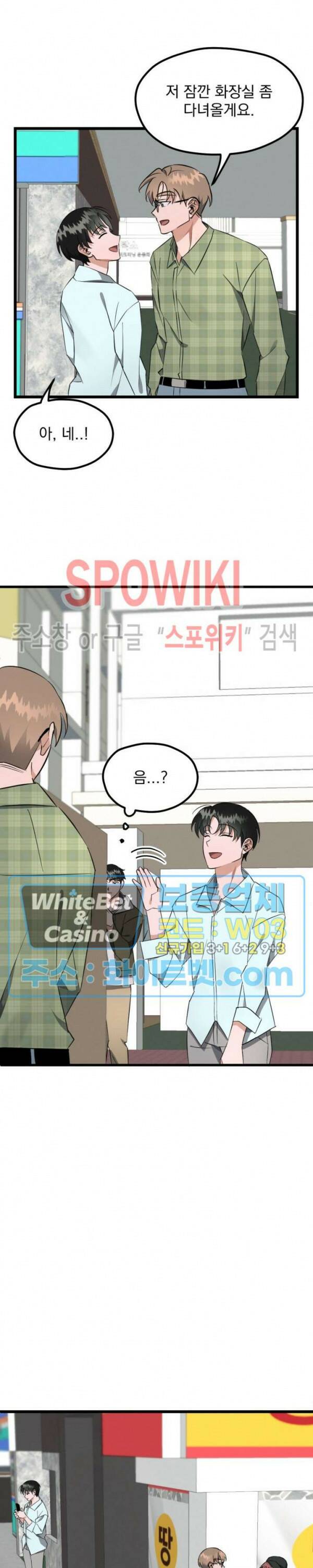 퍼펫 러브 5화 15