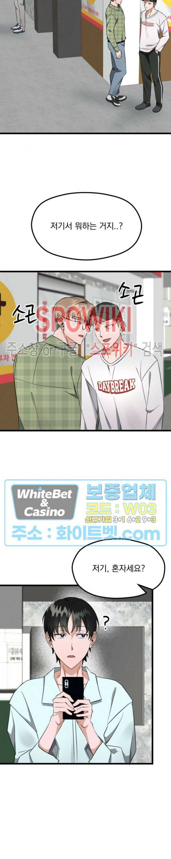퍼펫 러브 5화 16