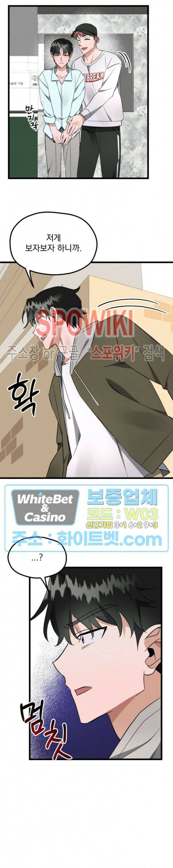 퍼펫 러브 5화 18