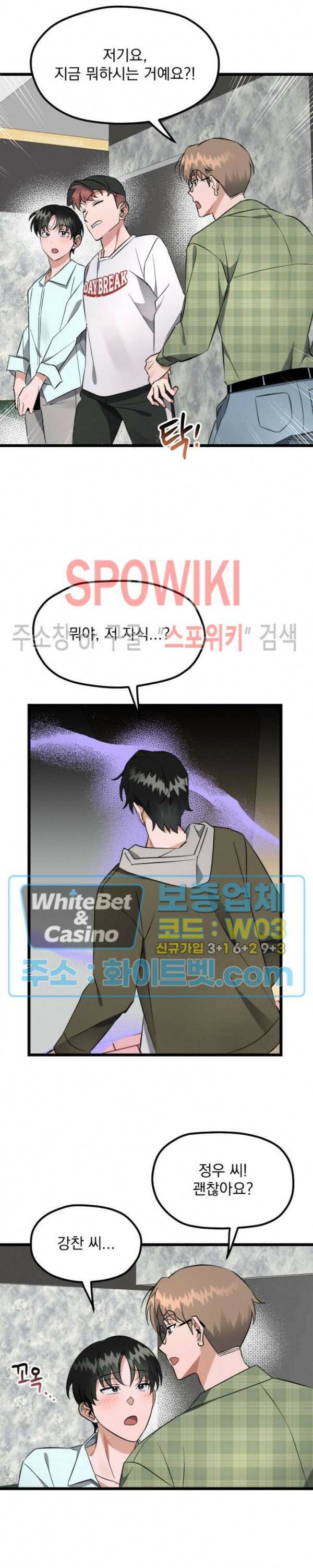 퍼펫 러브 5화 19