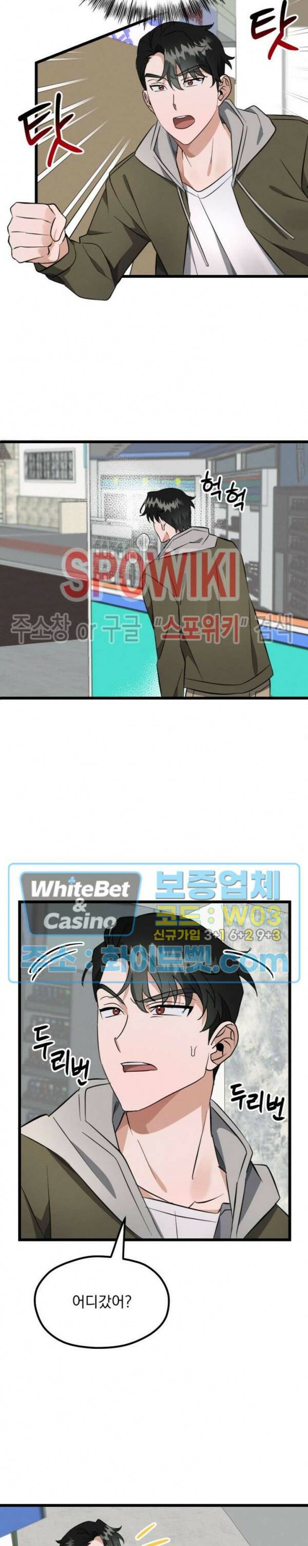 퍼펫 러브 5화 21