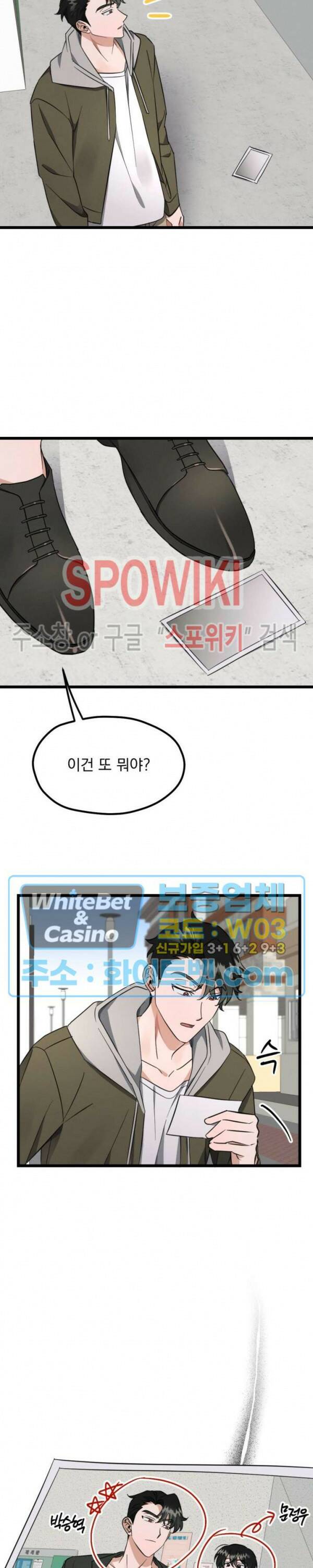 퍼펫 러브 5화 22