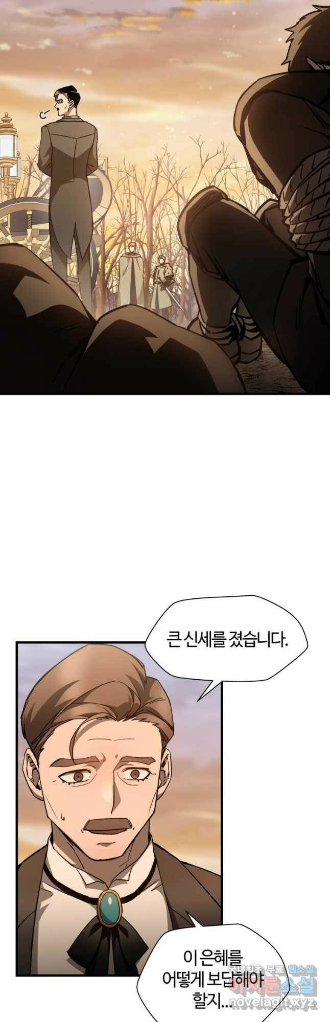 헬무트 30화 2