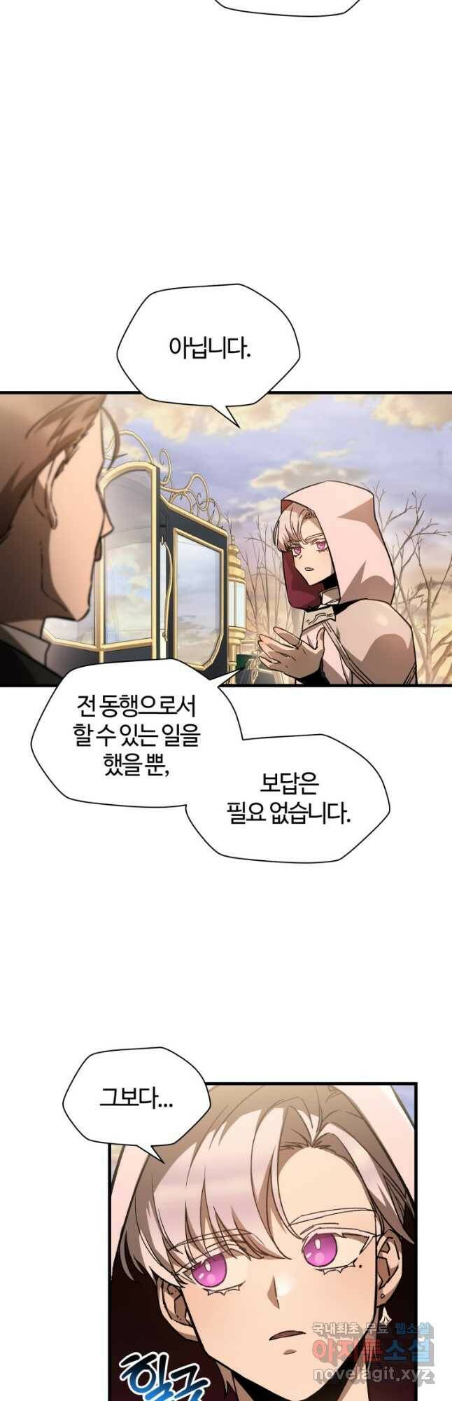 헬무트 30화 3
